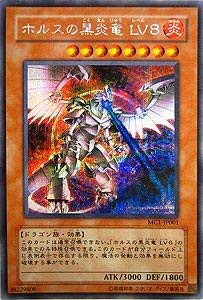 MC1-JP001 SCR ホルスの黒炎竜LV8 遊戯王シングルカード (中古品)