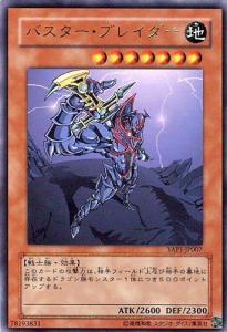 バスター ブレイダーの通販｜au PAY マーケット