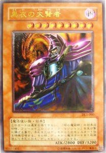 DL1-000 ULR 黒衣の大賢者 遊戯王シングルカード (中古品)