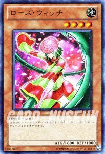 遊戯王カード　  ローズ・ウィッチ [ウルトラ]   VJMP-JP052-UR 《Vジャ (中古品)