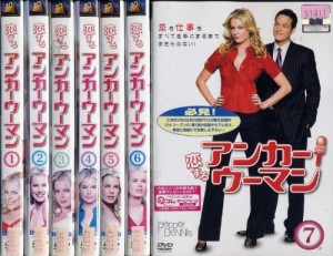 恋するアンカーウーマン 全7巻セット [レンタル落ち] [DVD](中古品)