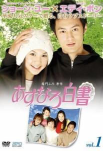 あすなろ白書 全11巻セット [レンタル落ち] [DVD](中古品)