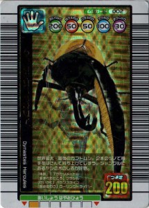 SEGA ムシキング ミクランジャマクガラ マスター100 レア Amazon.co.jp: ムシキング メンガタクワガタ 008 セガ : おもちゃ