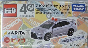 TOMYトミカ アピタ ピアゴオリジナル 国産歴代スポーツカー パトカー列伝(中古品)