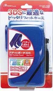 3DS用『パチッとポーチ3DS』ブルー(中古品)