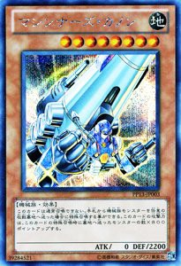 遊戯王カード   マシンナーズ・カノン   PP13-JP003-SI  シークレット (中古品)