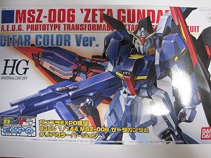 ガンプラEXPO限定　HGUC　1/144　ゼータガンダム　クリアカラーバージョン(中古品)