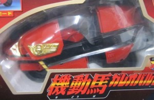 星獣戦隊ギンガマン　機動馬ガレオパルサー(中古品)