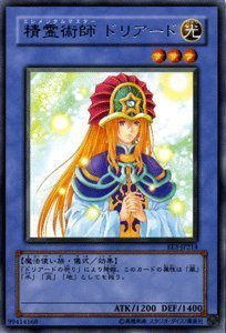 遊戯王カード   精霊術師 ドリアード   EE3-JP214-R 《エキスパートエデ (中古品)