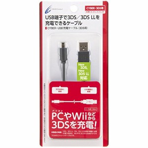  New3DS / LL / 2DS 対応 CYBER・USB充電ケーブル 1.2m (3DS用)(中古品)