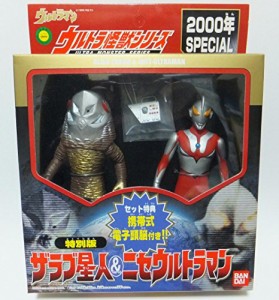 ウルトラ怪獣シリーズ　2000 SPECIAL 特別版　ザラブ星人＆ニセウルトラマ (中古品)