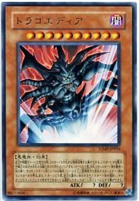  遊戯王シングルカード  《プロモーションカード》 トラゴエディア ウル (中古品)