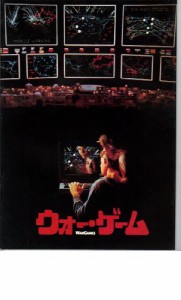 映画パンフレット　「ウォー・ゲーム」監督ジョン・バダム　出演マシュー・(中古品)