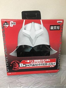 一番くじ★機動戦士ガンダム★〜ガンダム再び立つ！編〜★B賞★シャアヘル (中古品)