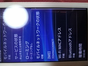 SO-01B（xperia） ラスターホワイト 携帯電話 白ロム ドコモ docomo(中古品)