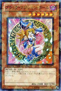 遊戯王カード  ブラック・マジシャン・ガール  DT12-JP014-SR 《デュエル(中古品)