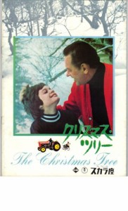 映画パンフレット　「クリスマス・ツリー」　監督　テレンス・ヤング　出演(中古品)