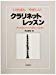 KC 教則本 クラリネット用 KBC-100(中古品)