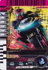 仮面ライダーバトルガンバライド 001弾 オーズ タトバコンボ ライドベンダ (中古品)