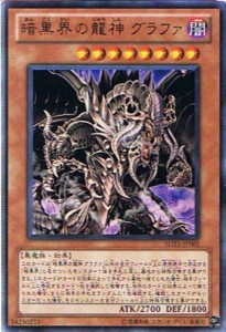  遊戯王シングルカード  《デビルズ・ゲート》 暗黒界の龍神 グラファ ウ(中古品)