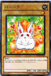 遊戯王OCG バニーラ ノーマル PHSW-JP001(中古品)