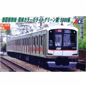 マイクロエース Nゲージ 東急5000系 6次車 偶数編成 6扉車増強編成 増結4両(中古品)