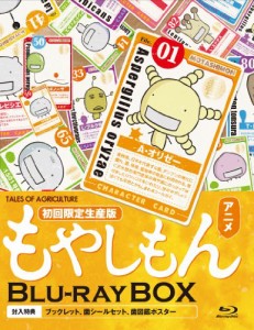 もやしもん Blu-ray BOX （初回限定生産版）(中古品)