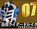 仮面ライダー ライダーマスクコレクション Vol.10 　仮面ライダードレイク (中古品)