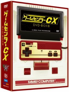 ゲームセンターCX DVD-BOX8(中古品)