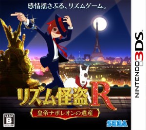 リズム怪盗R 皇帝ナポレオンの遺産 特典:『リズム怪盗R』スペシャル・セレ (中古品)