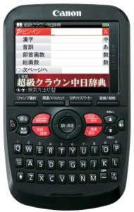 「CANON 電子辞書 中国語対応モデル WORDTANKA503」(中古品)