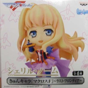 マクロスF きゅんキャラ　『マクロスF』　?　ラスト・フロンティア　? シェ(中古品)