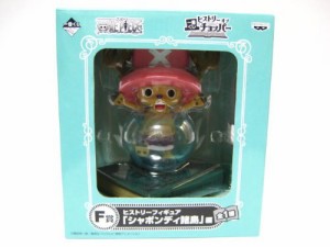 一番くじ Ｆ賞 ワンピース ヒストリー オブ チョッパー フィギュア シャボ (中古品)