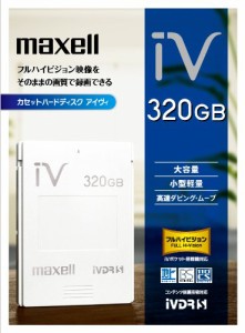 maxell ハードディスクIVDR 320GB 「Wooo」対応 「SAFIA」対応 M-VDRS320G.(中古品)