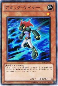 遊戯王 STBL-JP014-N 《アタック・ゲイナー》 Normal(中古品)