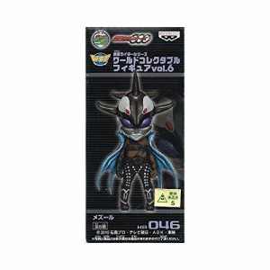 仮面ライダー ワールドコレクタブルフィギュアvol.6　KR046 メズール（単品(中古品)