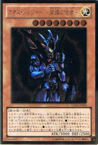  遊戯王シングルカード  《ゴールドシリーズ　2012》 カオス・ソルジャー(中古品)