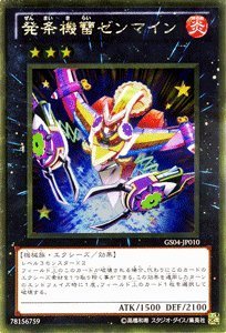 ゼンマイカード ゼンマイカードリスト・カード一覧 | 遊戯王カードリスト・評価
