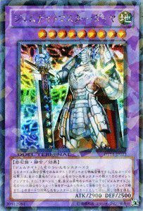 遊戯王カード  ジェムナイトマスター・ダイヤ  シークレット  DT14-JP0(中古品)