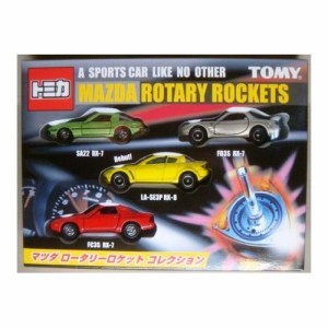 トミカ　マツダ　ロータリーロケット　コレクション(中古品)