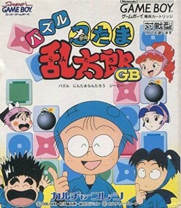 パズル 忍たま乱太郎 GB(中古品)