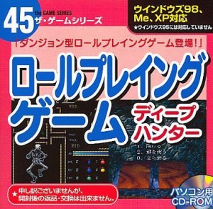 ディープハンター (ロールプレイングゲーム)(中古品)