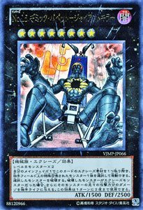 遊戯王カード No.15 ギミック・パペット-ジャイアントキラー  ウルトラ (中古品)