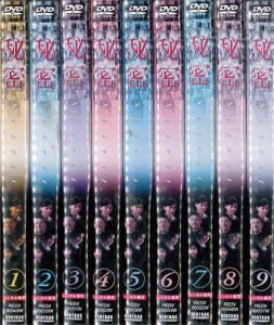 秘密 Secret 1〜9 (全9枚)(全巻セットDVD) [字幕]｜中古DVD [レンタル落ち](中古品)