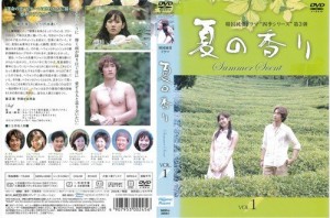 夏の香り 1〜9 (全9枚)(全巻セットDVD)｜中古DVD [レンタル落ち] [DVD](中古品)