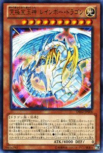 遊戯王OCG 究極宝玉神 レインボー・ドラゴン ウルトラレア DE02-JP004-UR  (中古品)