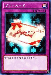 遊戯王カード ギフトカード DE02-JP030-N ≪デュエリストエディション2≫(中古品)