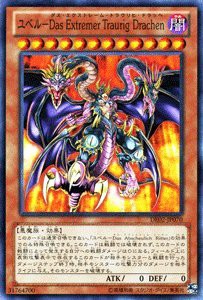 遊戯王OCG ユベル-Das Extremer Traurig Drachen DE02-JP070-N デュエリス (中古品)