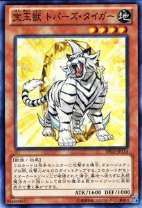 遊戯王OCG 宝玉獣 トパーズ・タイガー DE01-JP114-N デュエリストエディシ (中古品)