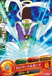 ドラゴンボールヒーローズ パイクーハン (GPB-08)(中古品)